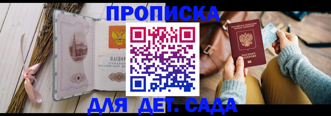 временная регистрация для школы в Туринске