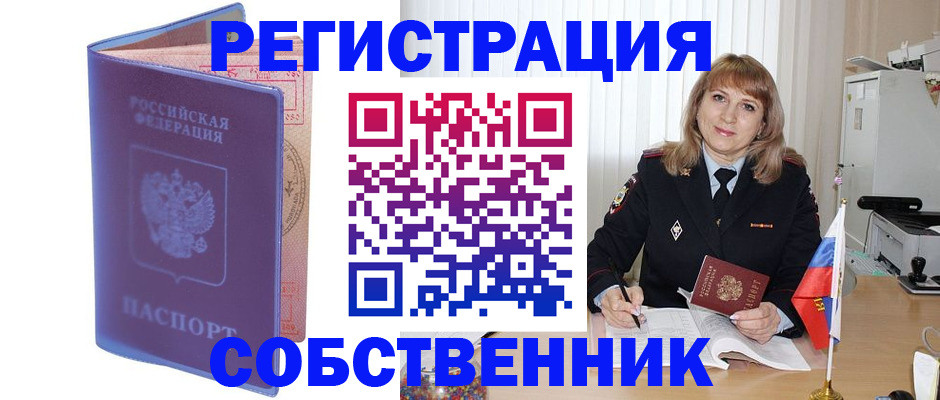 временная регистрация адрес в Туринске